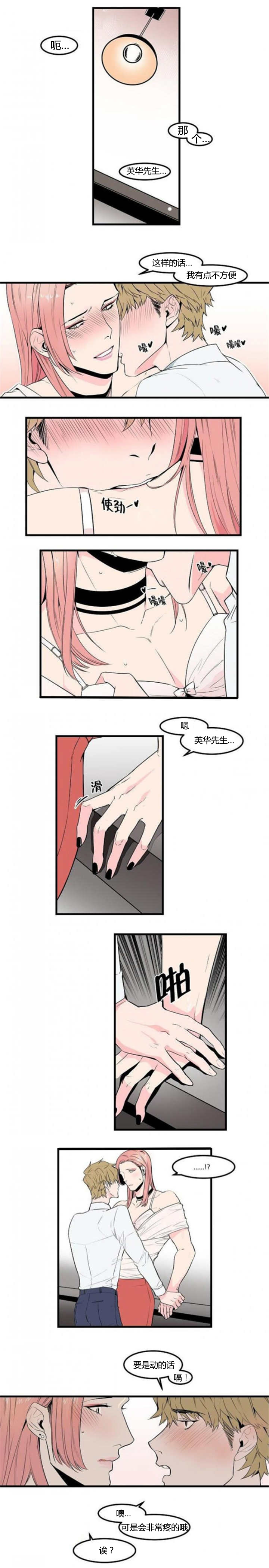 第36章：酒品独特2