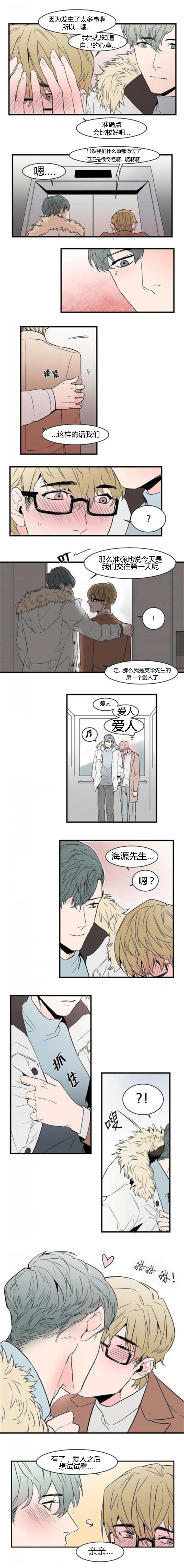 第46章：想试试看2