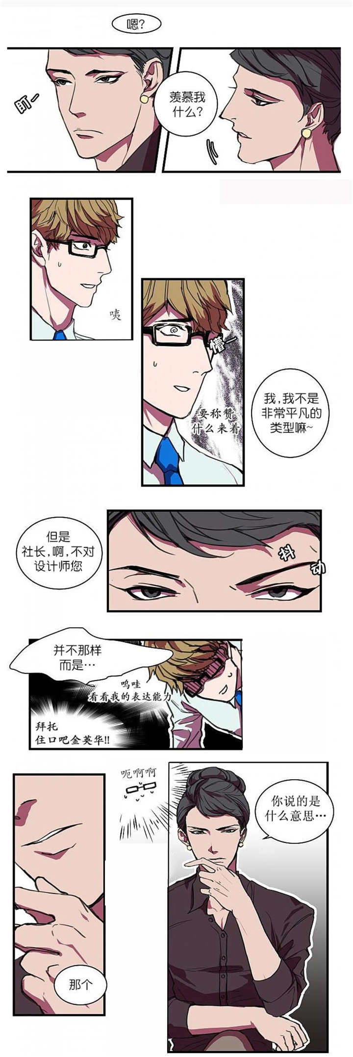 第3章：可以帮你5
