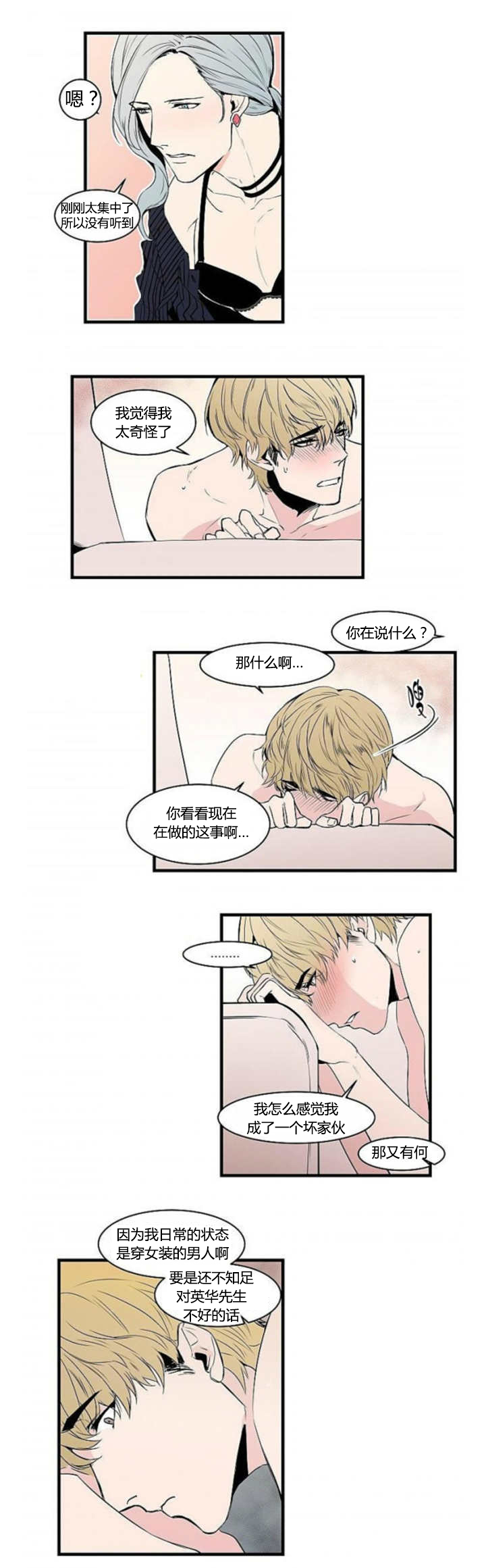 第22章：我的惩罚3