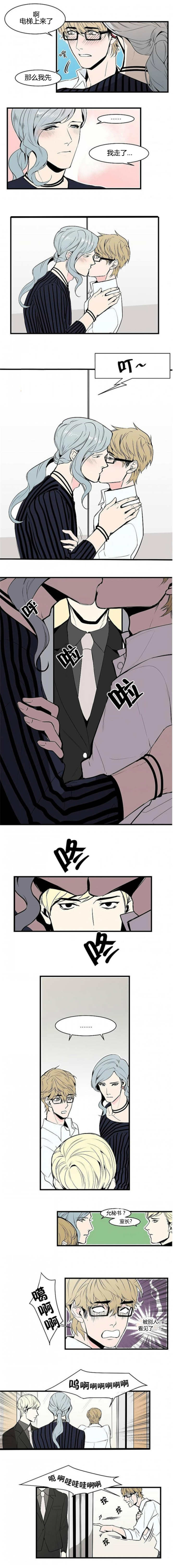 第24章：恋爱的人1