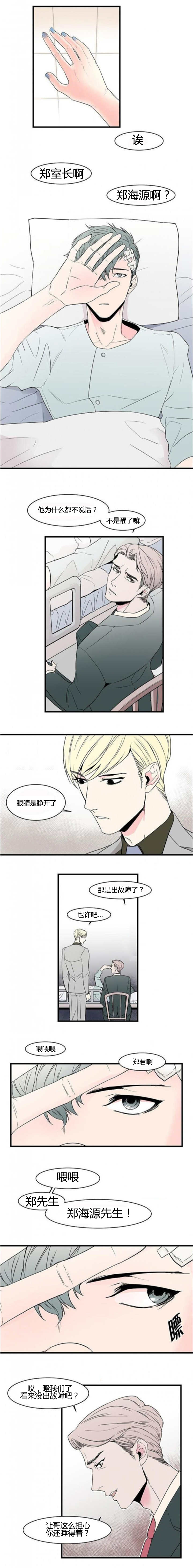 第44章：恋爱感情2