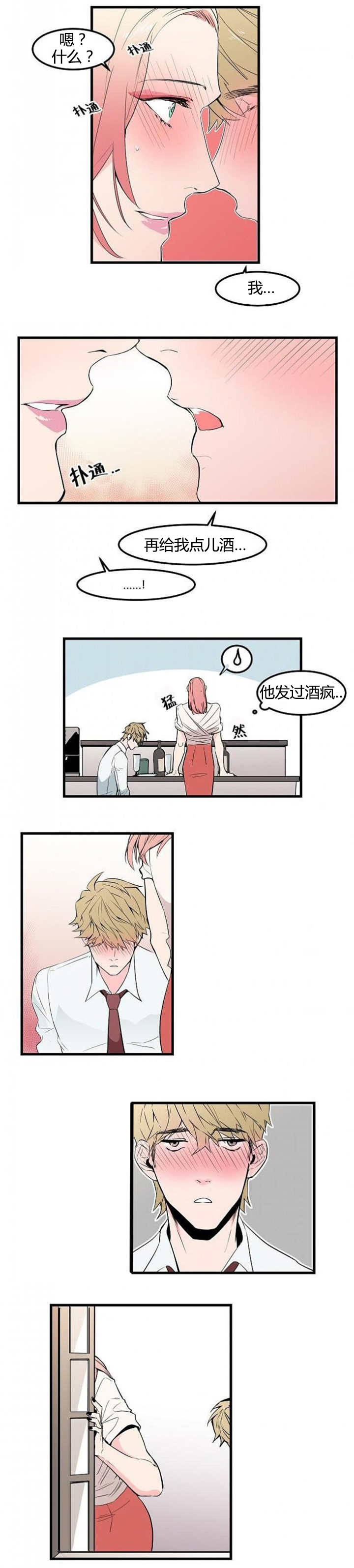 第35章：更醉一点3