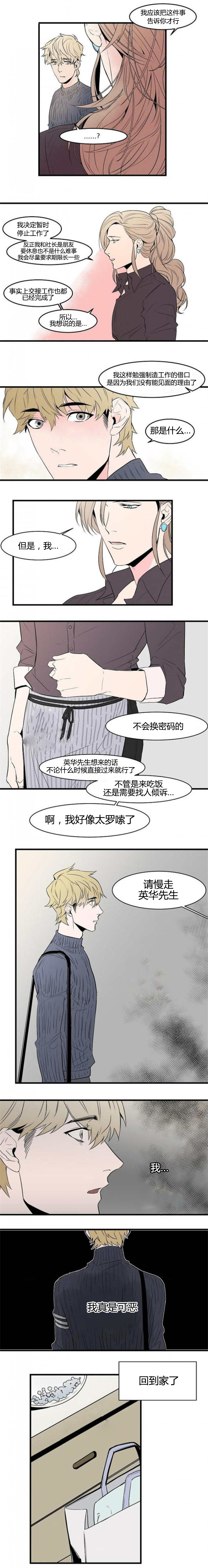 第38章：不论何时1