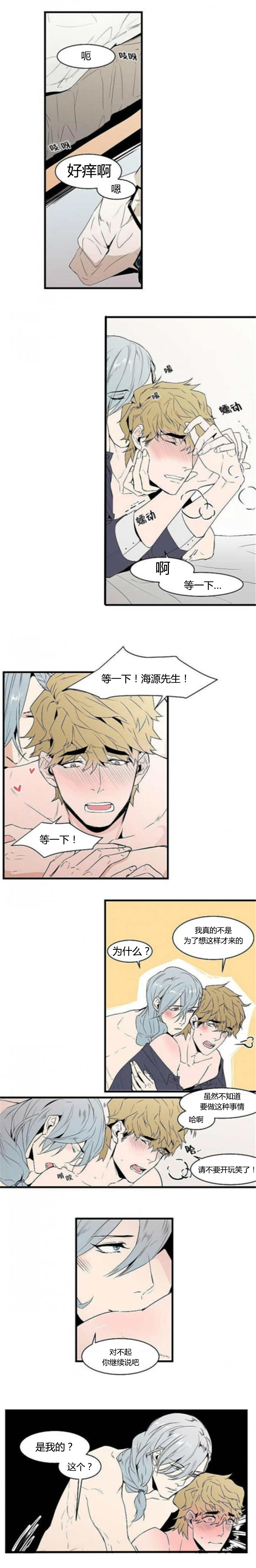 第20章：一直忍着0