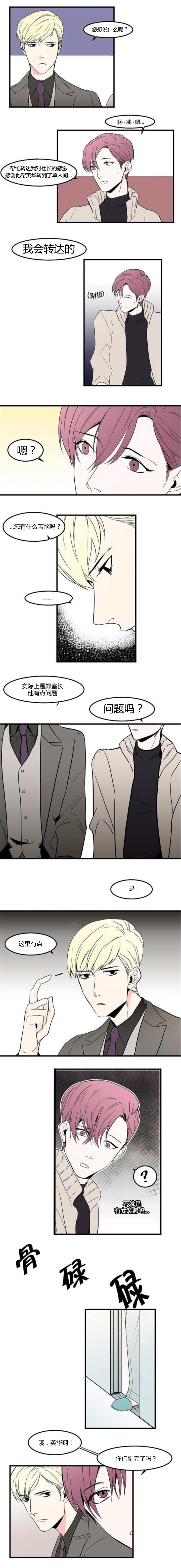 第44章：恋爱感情0