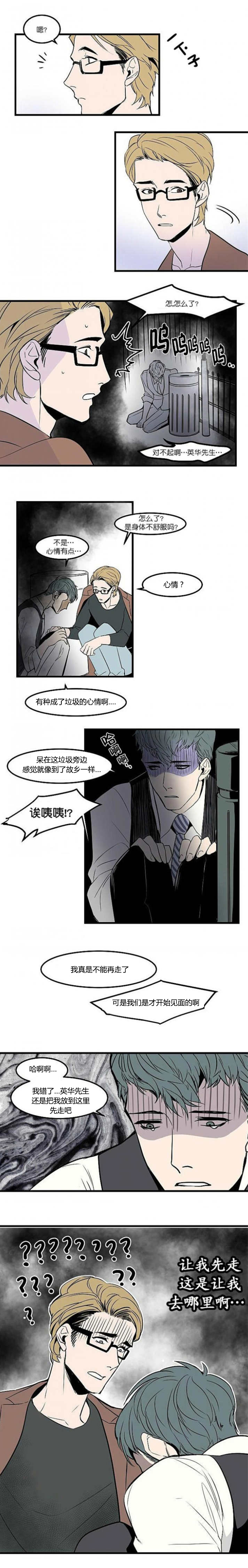 第27章：不敢对视1