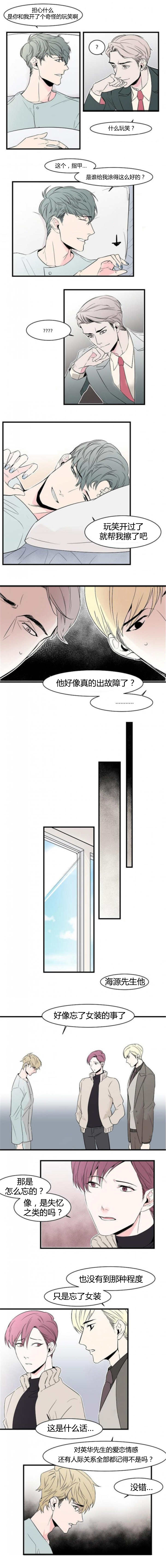 第44章：恋爱感情3