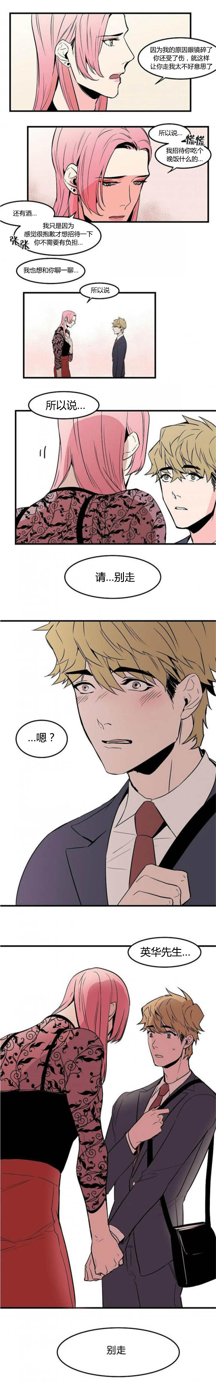 第34章：请不要走3