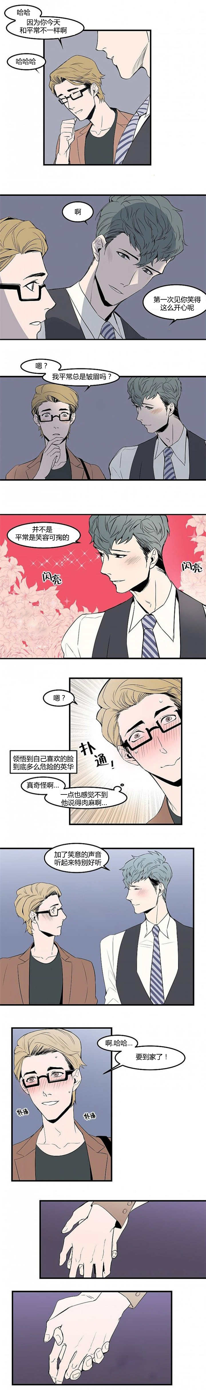 第28章：去你家里2
