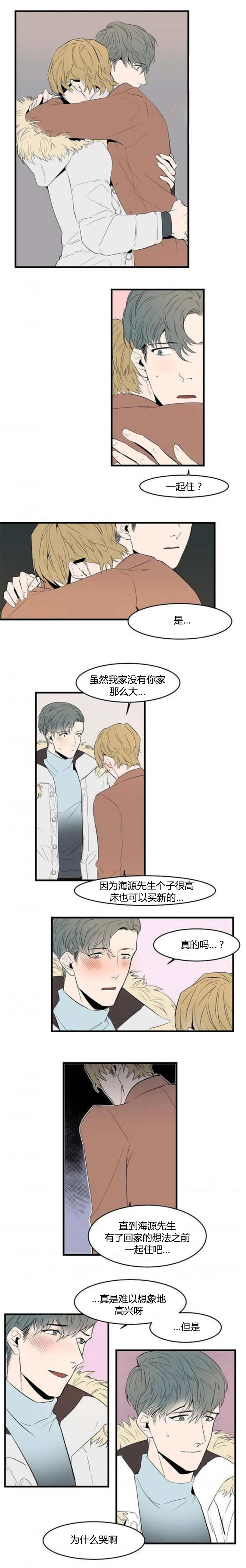 第47章：去我家吧2