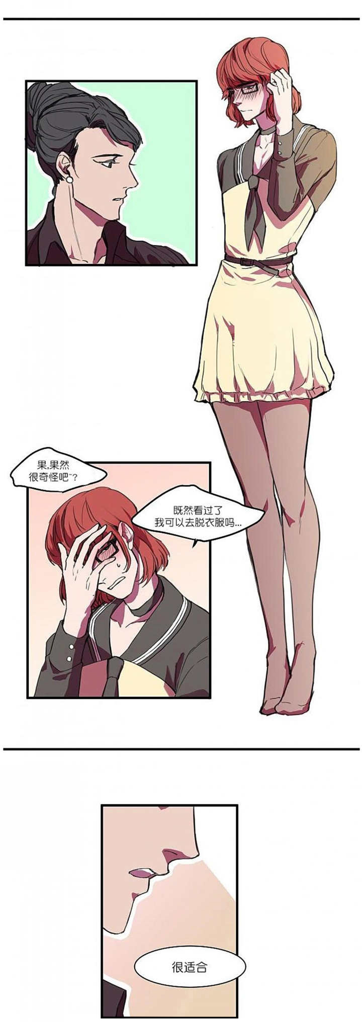 第4章：非常适合8