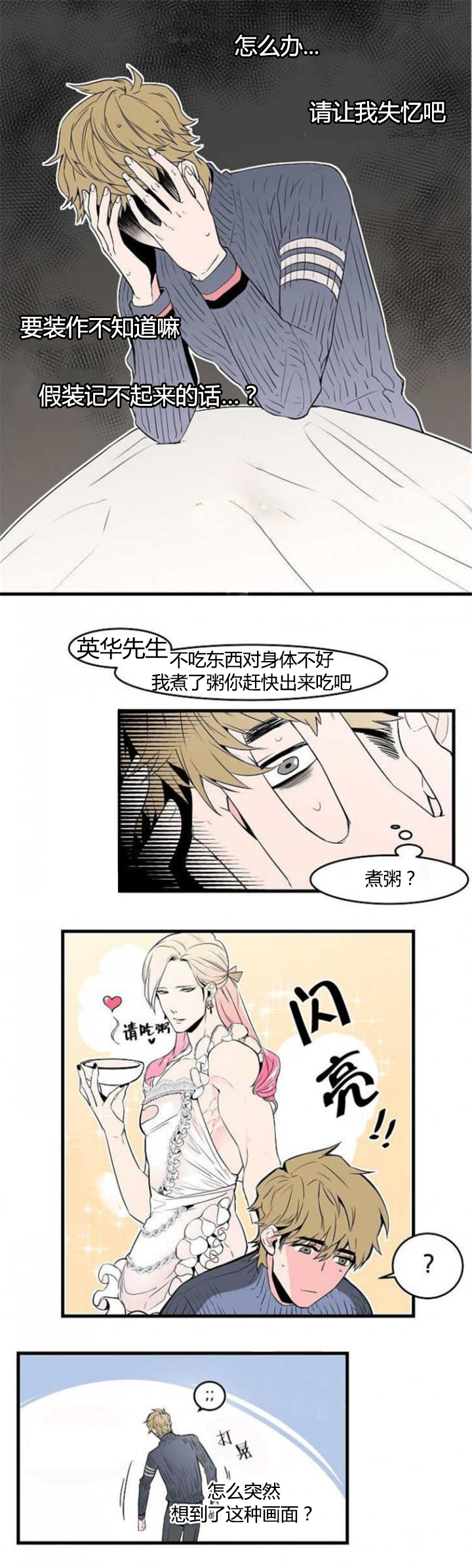 第37章：赶快过来3