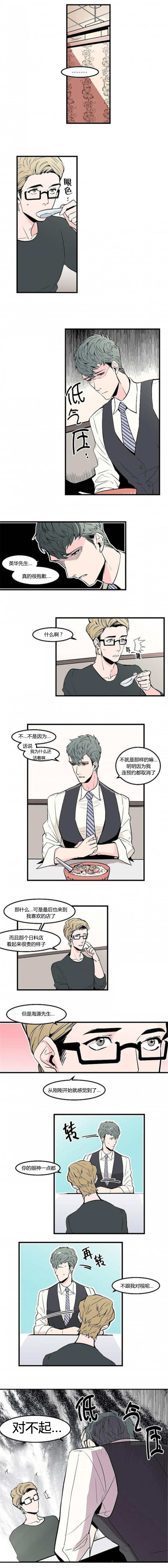 第27章：不敢对视2