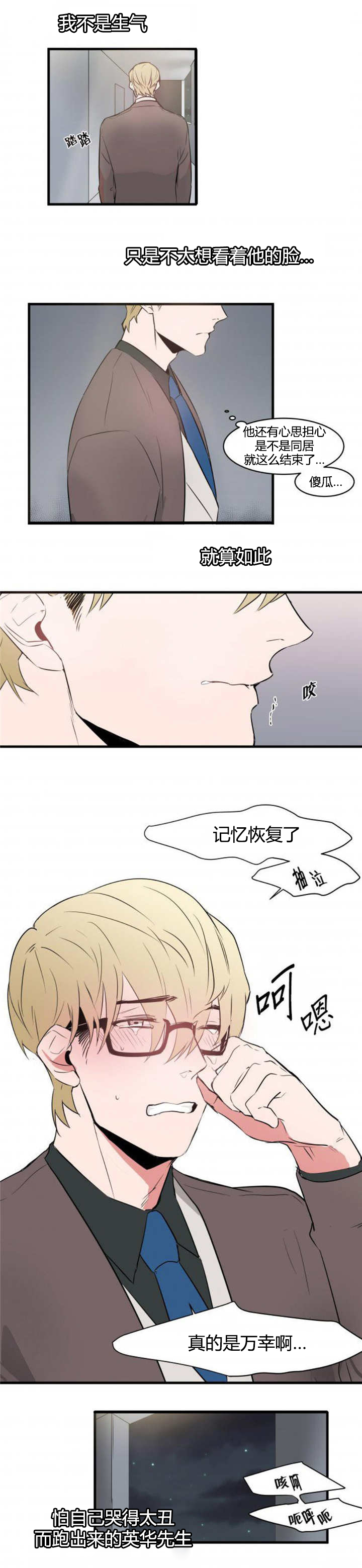 第54章：心神荡漾0