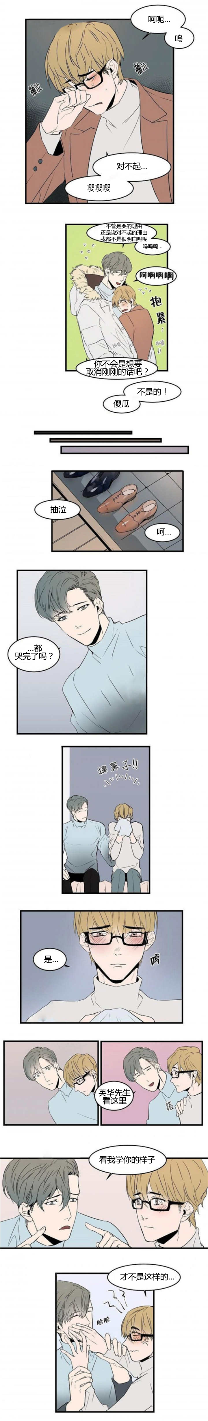 第47章：去我家吧3