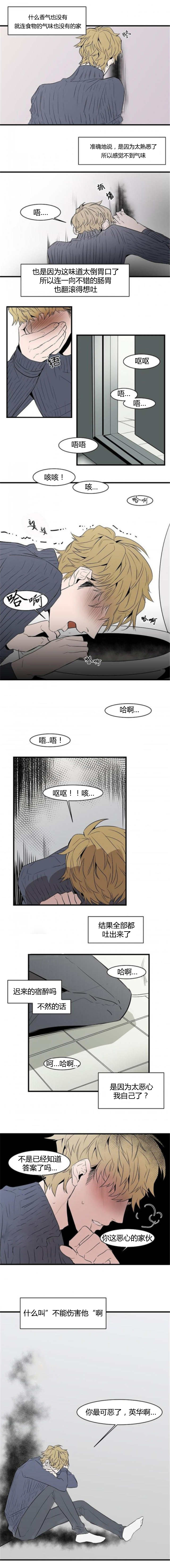 第38章：不论何时2