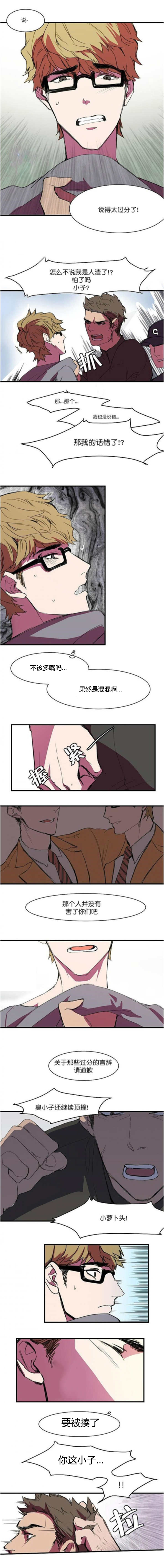 第5章：别太过分7