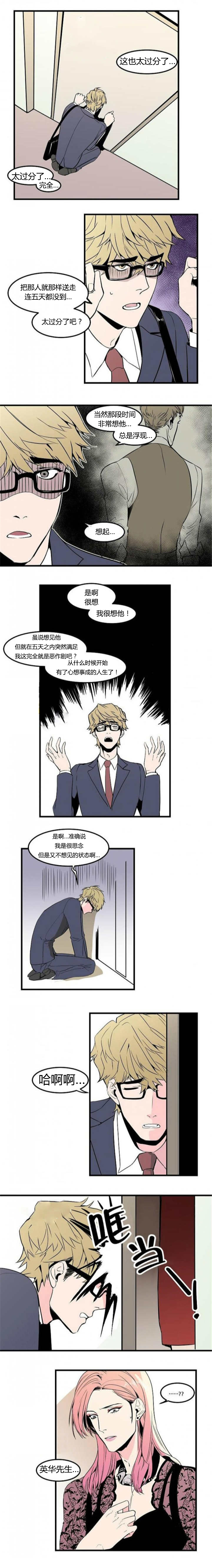 第33章：都在想他3