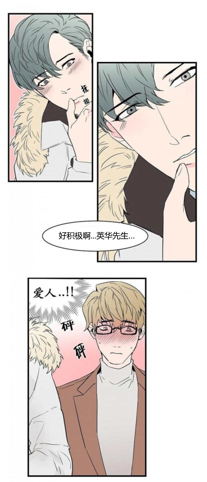 第46章：想试试看3