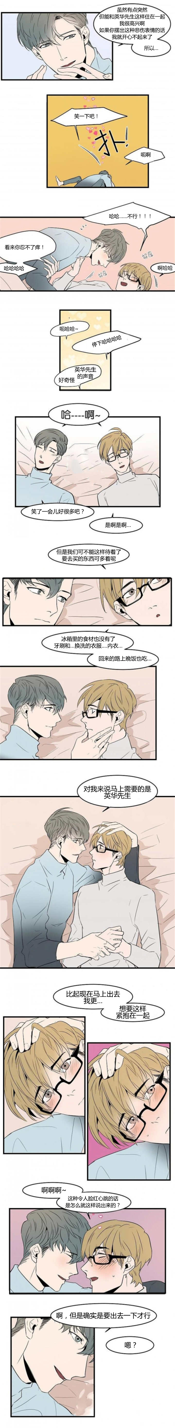 第48章：脸红心跳0
