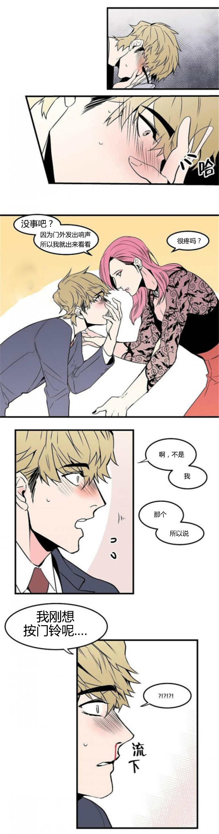 第33章：都在想他4