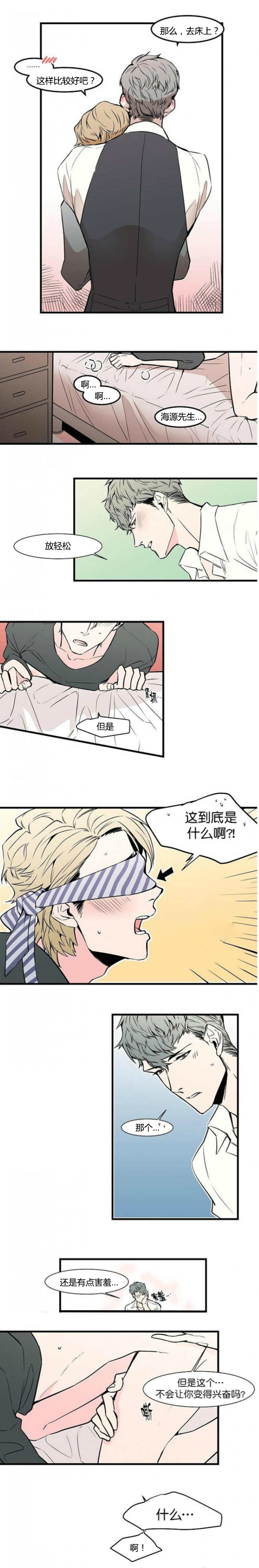 第29章：没法动了1