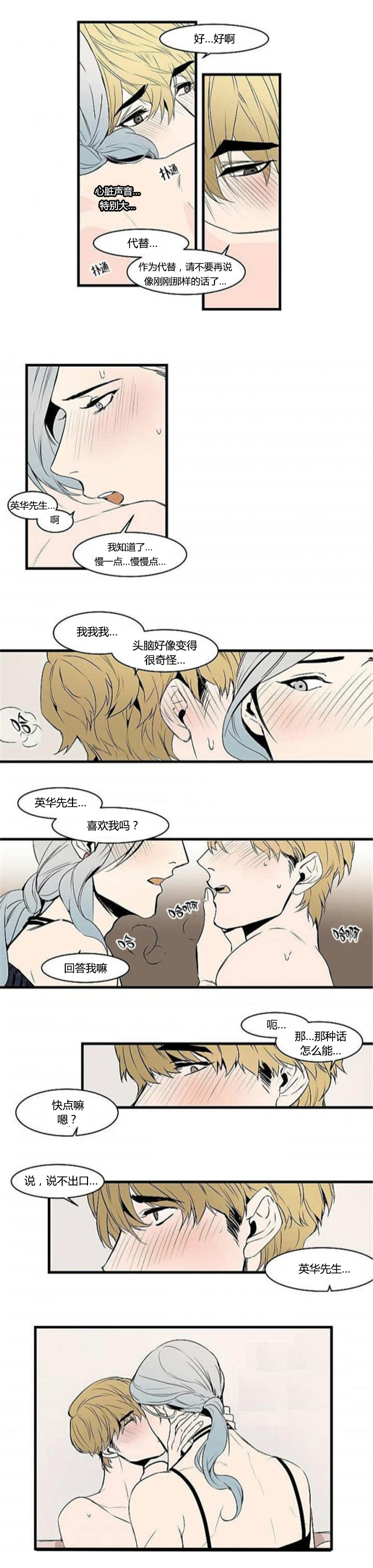 第23章：和我约会0