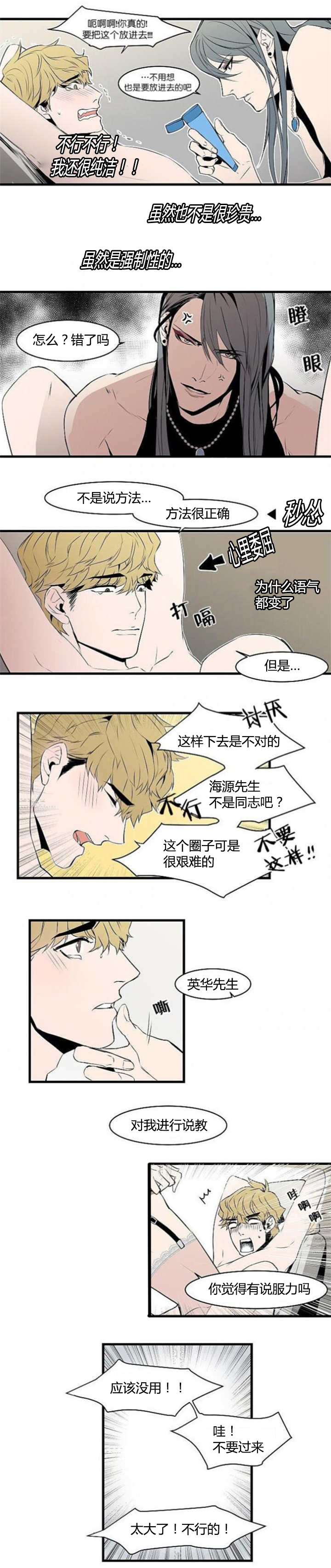 第15章：什么感觉3