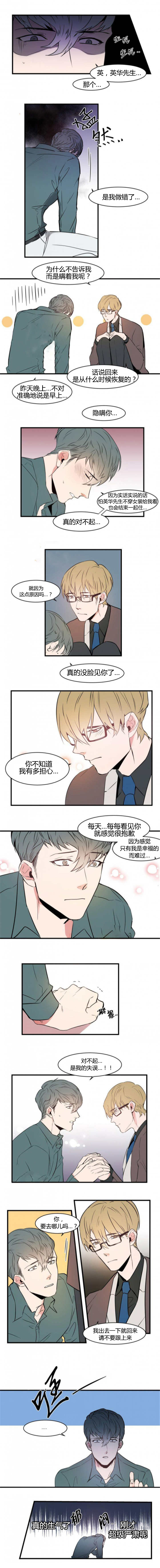 第53章：这种香气3