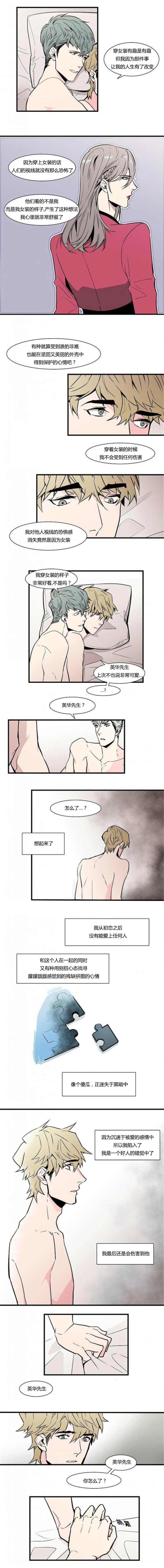 第30章：沉迷陷入3