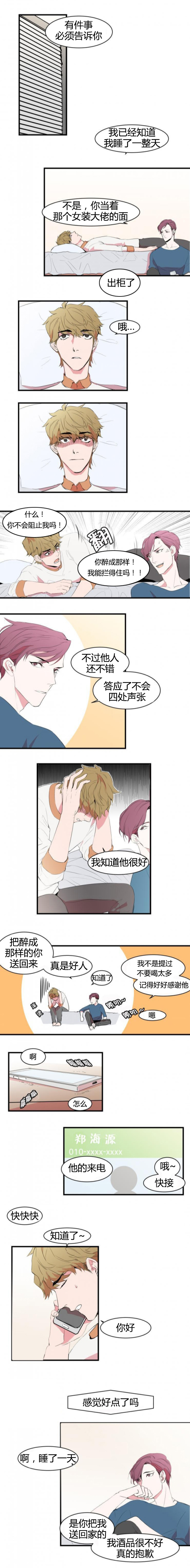 第11章：不用担心3