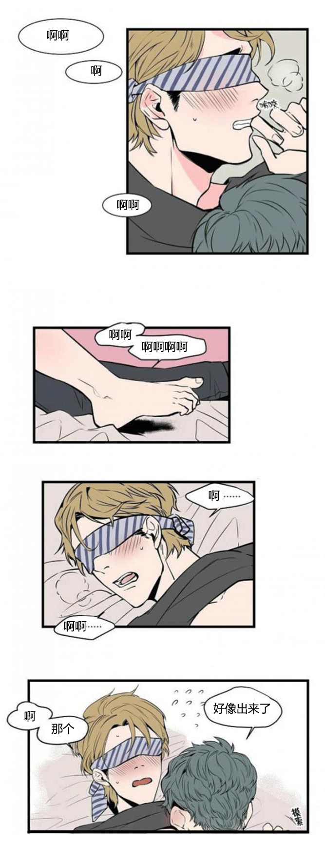 第29章：没法动了2