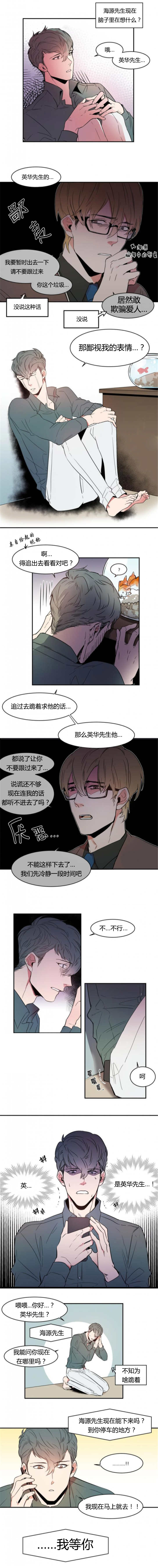 第54章：心神荡漾1