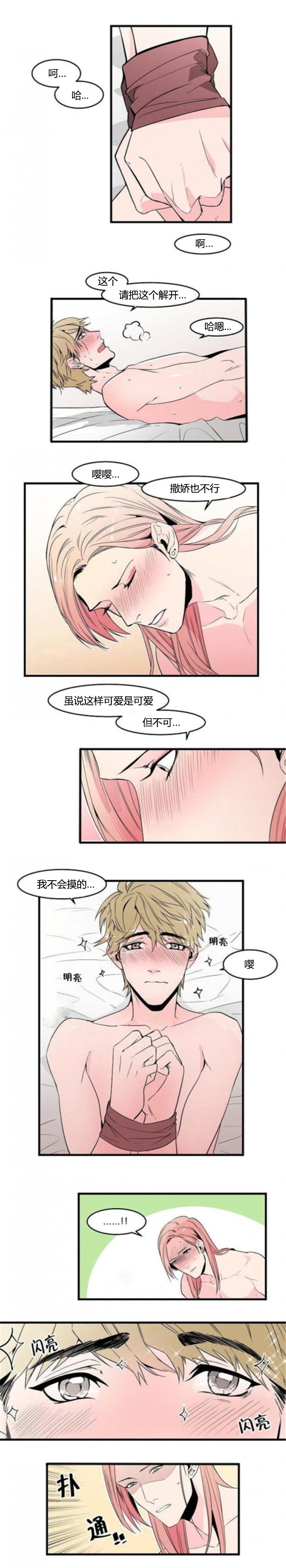 第37章：赶快过来0