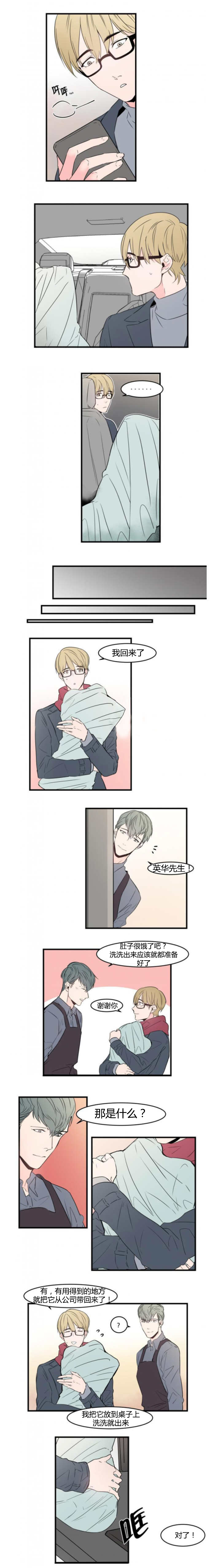 第49章：我回来了2