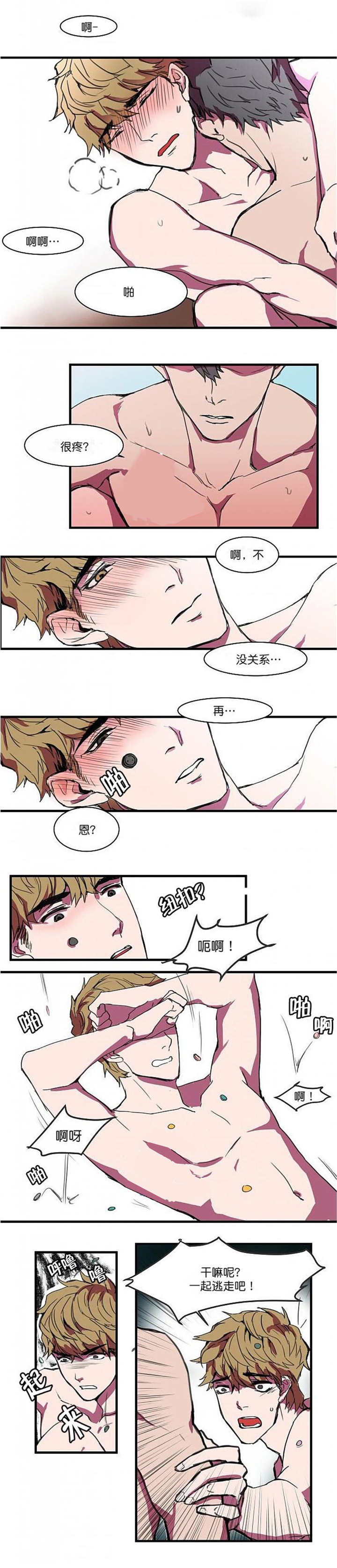 第2章：也是女装3