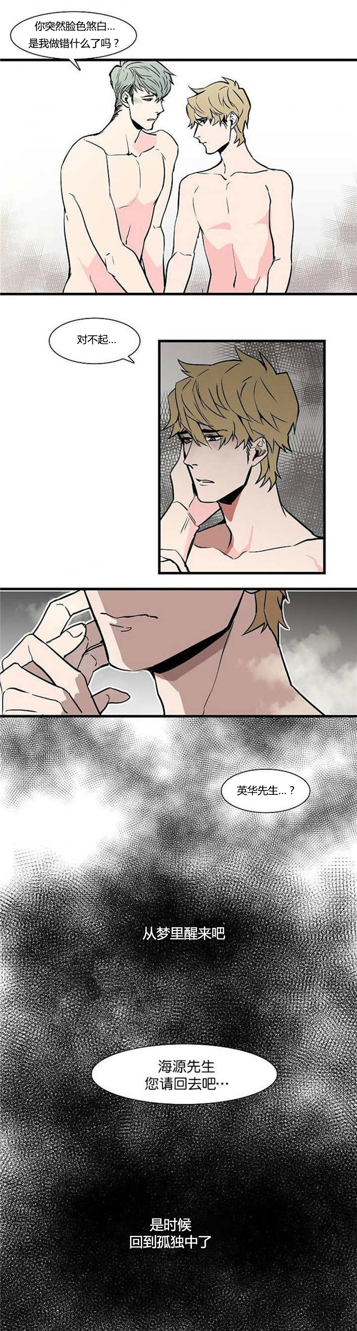 第30章：沉迷陷入4