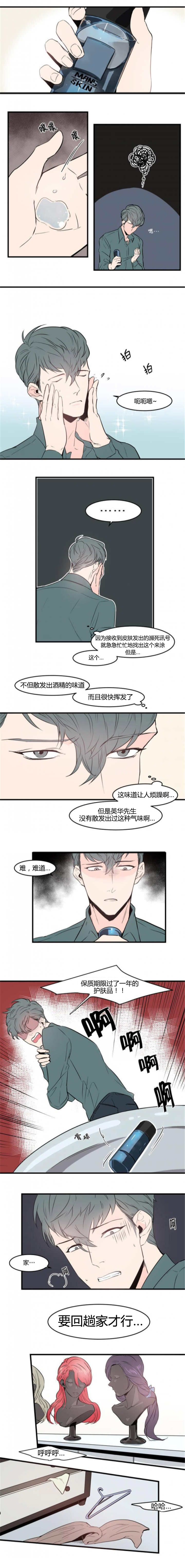 第52章：说得没错1
