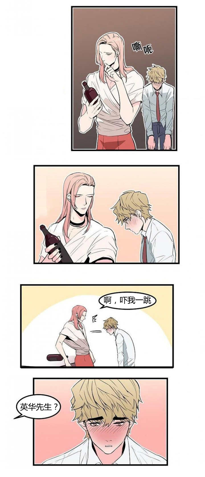 第36章：酒品独特0