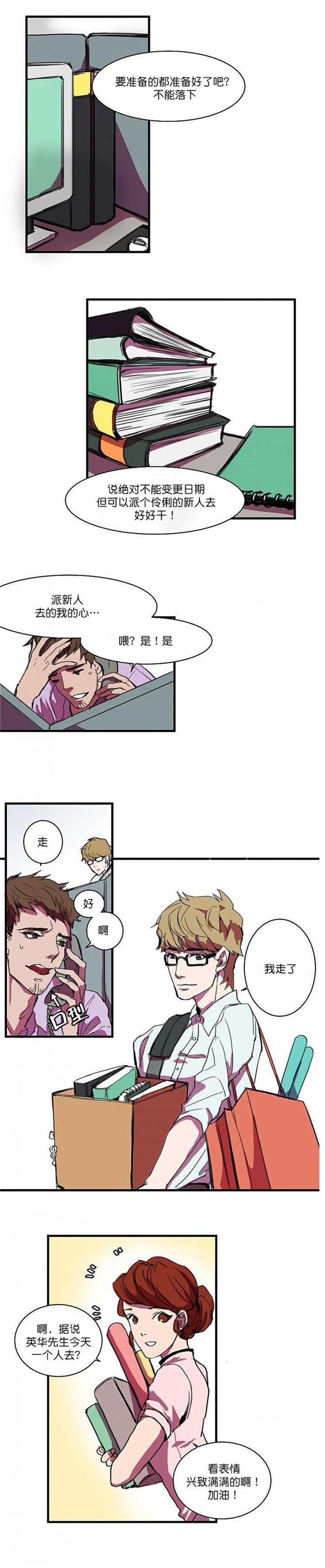 第2章：也是女装5