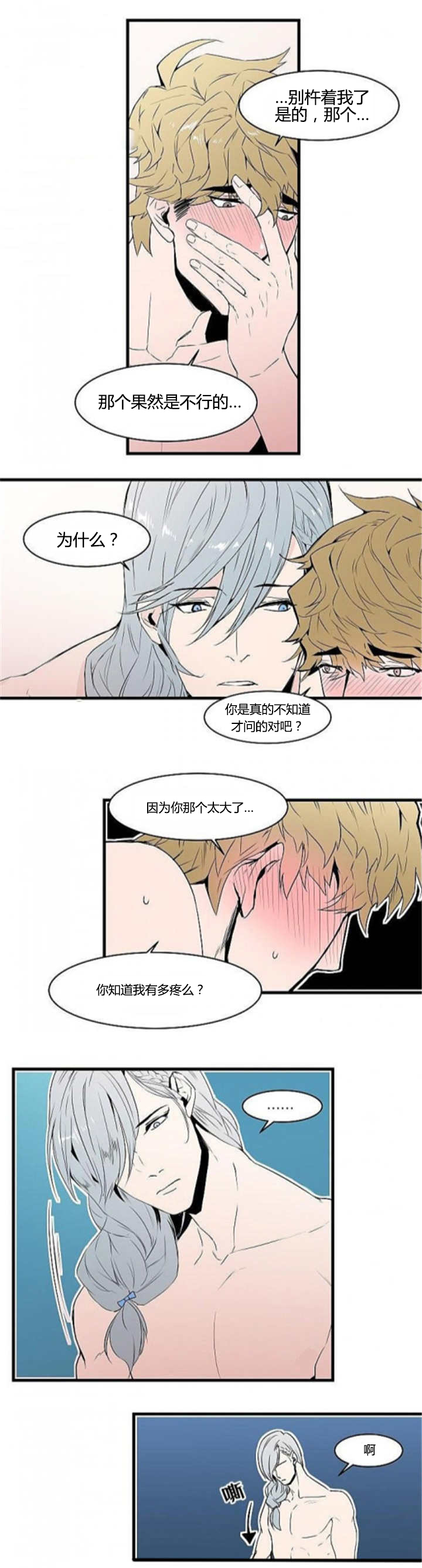 第20章：一直忍着1