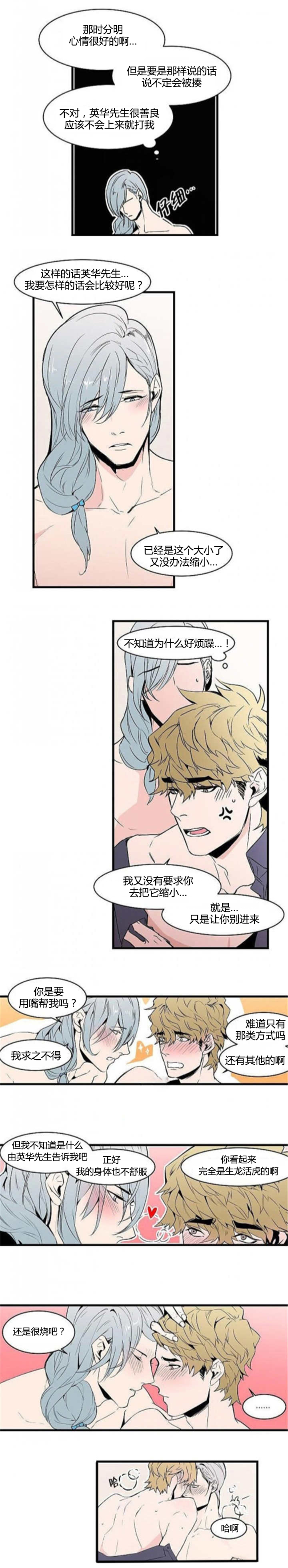 第20章：一直忍着2