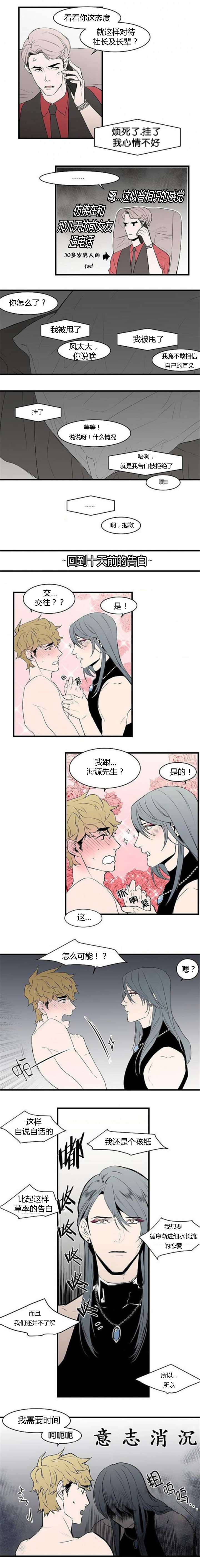 第17章：我会负责3