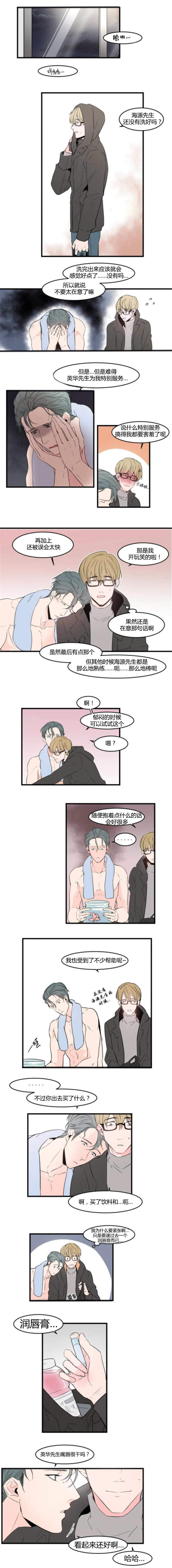 第48章：脸红心跳5