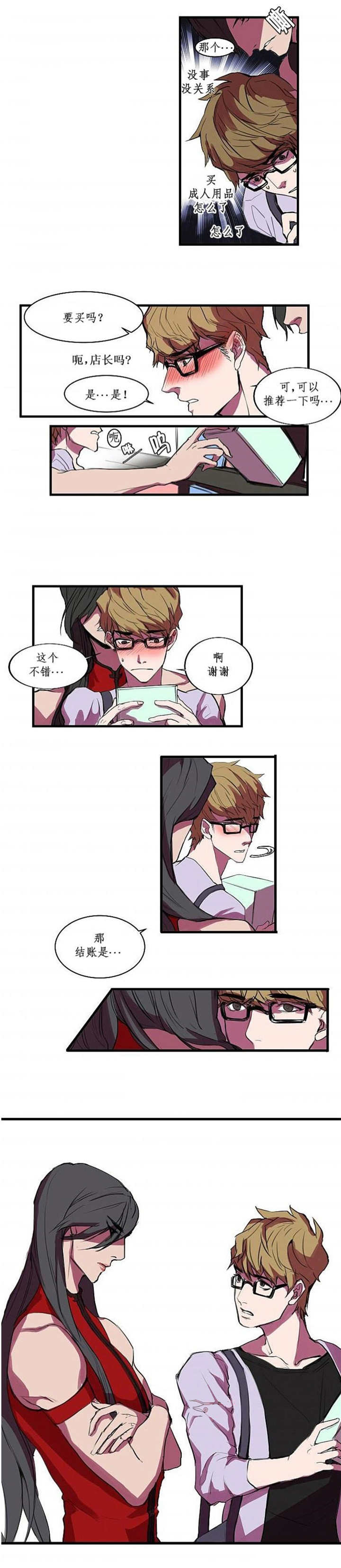 第1章：真是抱歉4