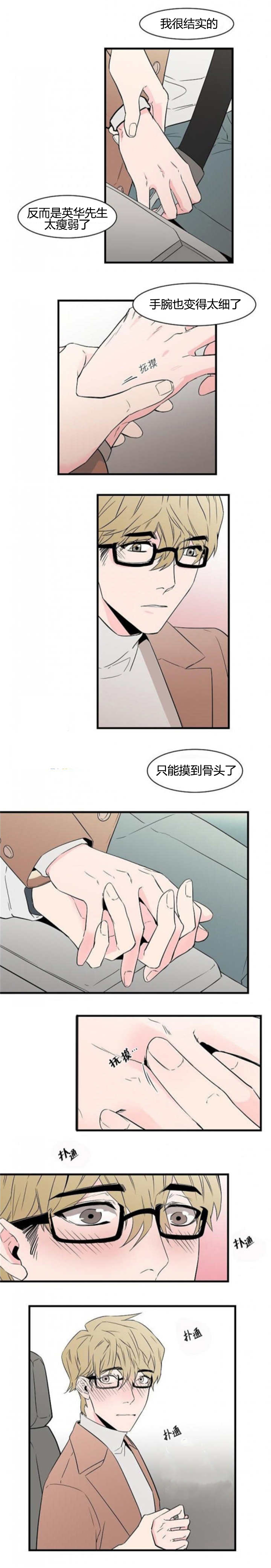第46章：想试试看0