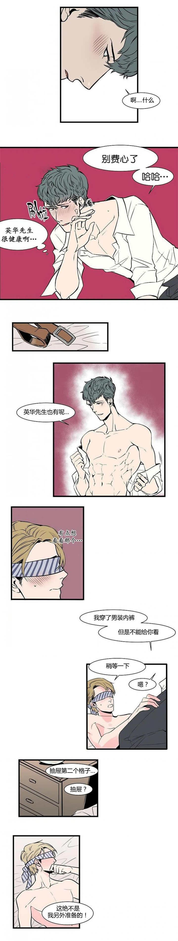 第29章：没法动了3