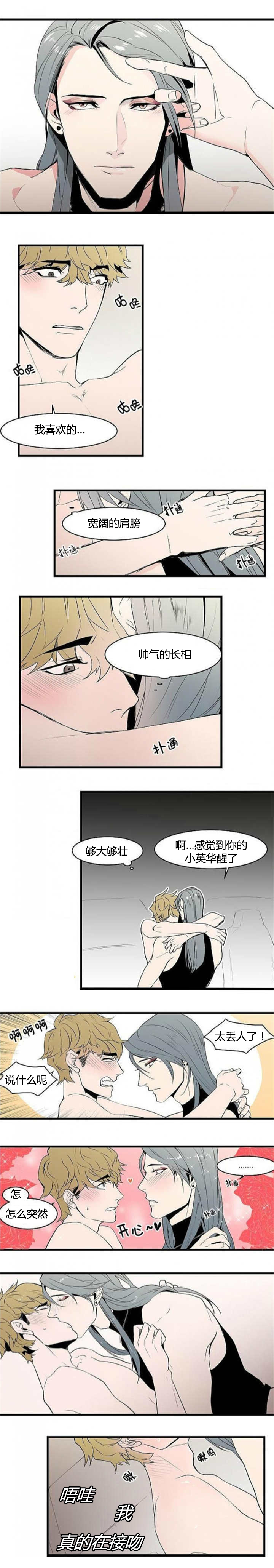 第16章：你这混蛋3