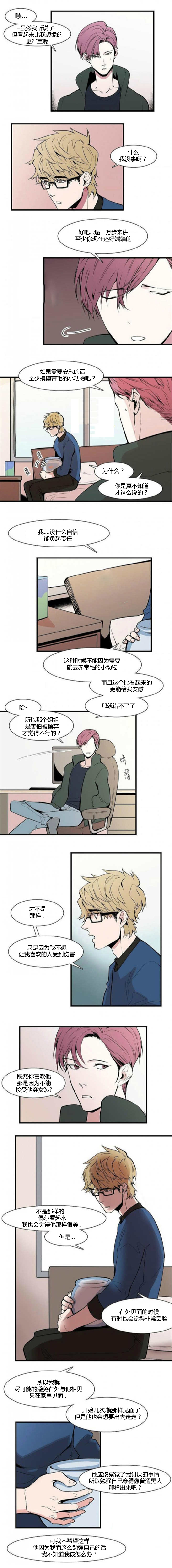 第32章：非常舒服1